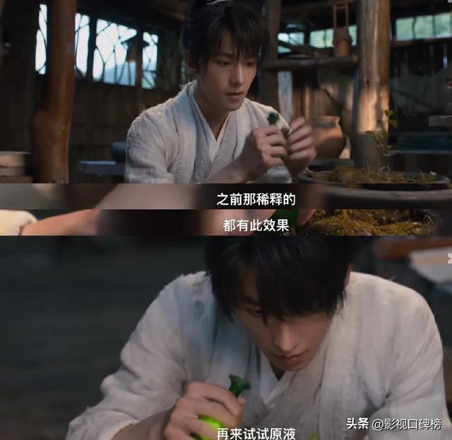 《凡人修仙传》杨洋油不油
