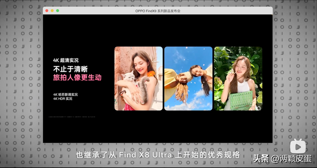 Find X9 Pro，Live Photo 到底有什么用？