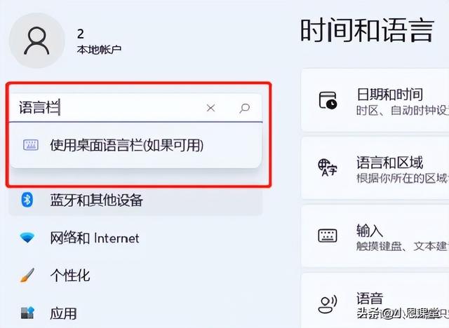 怎么隐藏Win11右下角输入法？隐藏Win11右下角输入法以及恢复方法