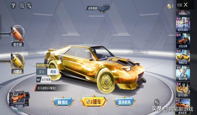 “吃鸡”又一个跨界新联名？曾多次“放鸽子”，玩家等了3年多！