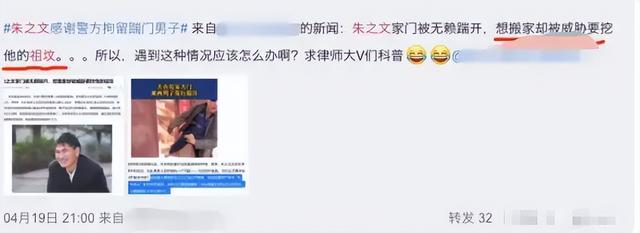 “大衣哥”被网暴案判了，女子剪辑数百条侮辱视频，下场大快人心