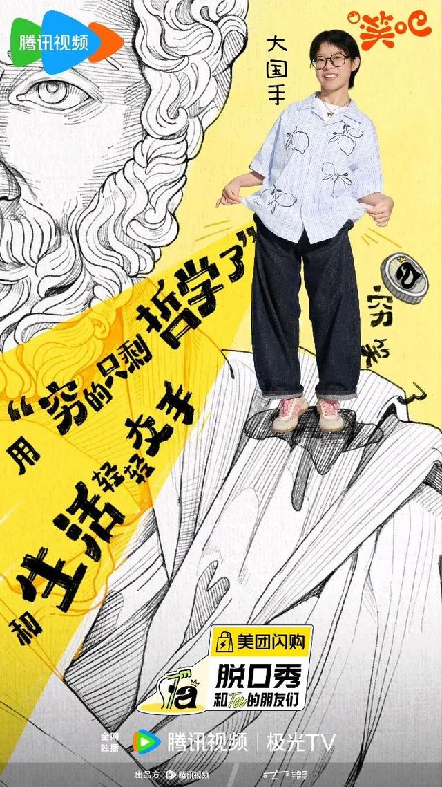 媒体人谈女性主义脱口秀
