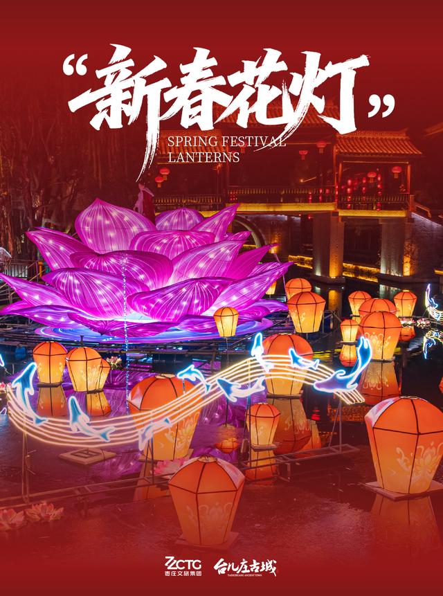 新春花灯点亮运河，这才是年味该有的样子！