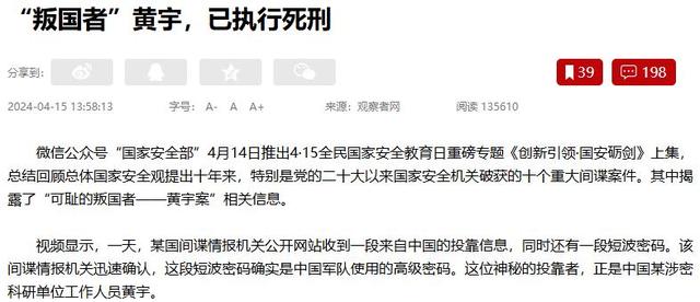 潜伏在我国高层的四大间谍，被安插在军政两界，导致我国损失惨重