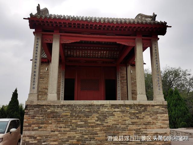 游浚县浮丘山景区