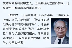 科学家日历 | “根深方能叶茂，本固才能枝荣”——谈镐生图片