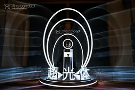 180 the concept革新抗衰科技，新品e4超光体胶囊和100营养素全球首发图片