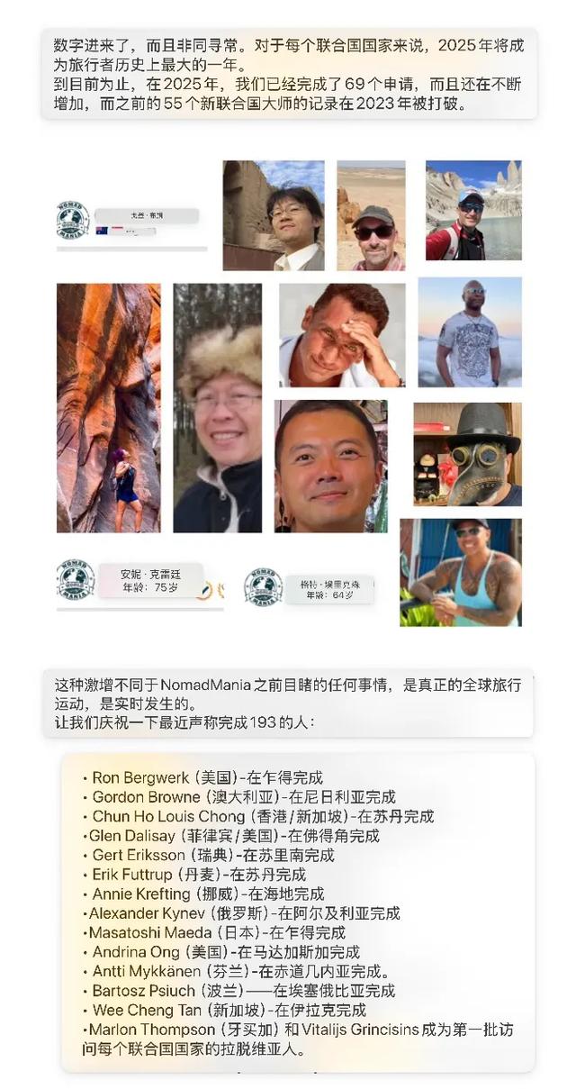 NM 《联合国大师》证书展望:2025年有多少完成193个联合国成员国