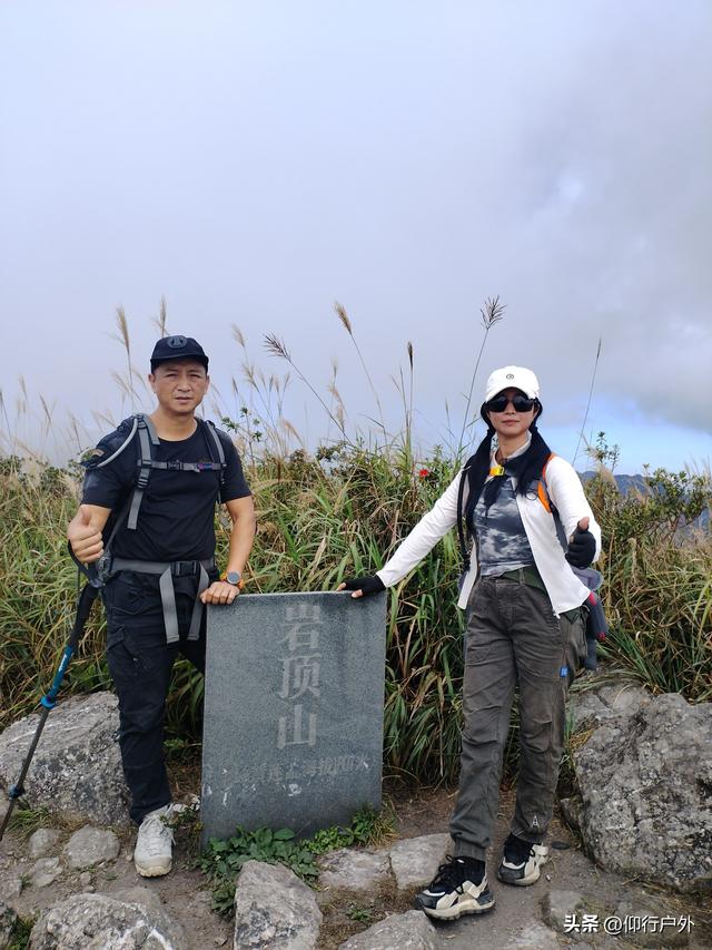 龙岩黄连盂徒步登山