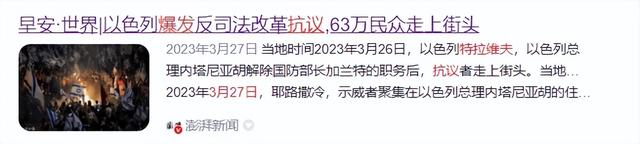 47万人集体大逃亡！以色列，万万没想到，历史会又一次倒置重演？