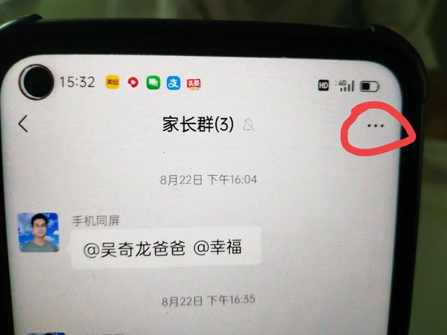 不是群主怎么艾特所有人？原来还有一个方法！