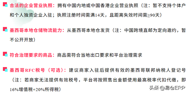 TikTok大手笔抢拉美电商市场，中国跨境卖家免佣金3个月