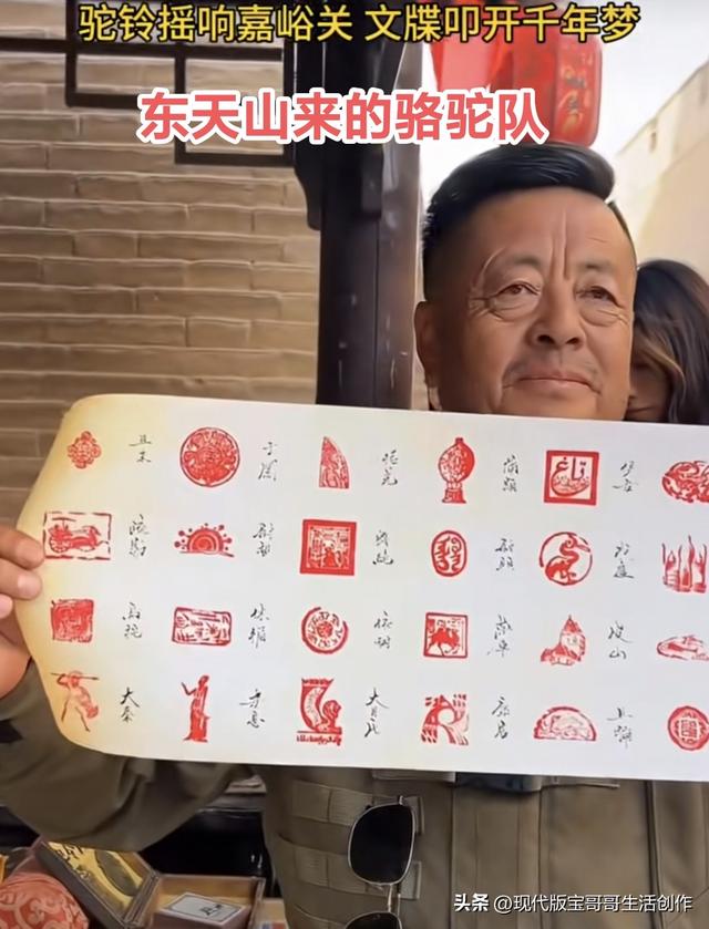 东天山来的骆驼队