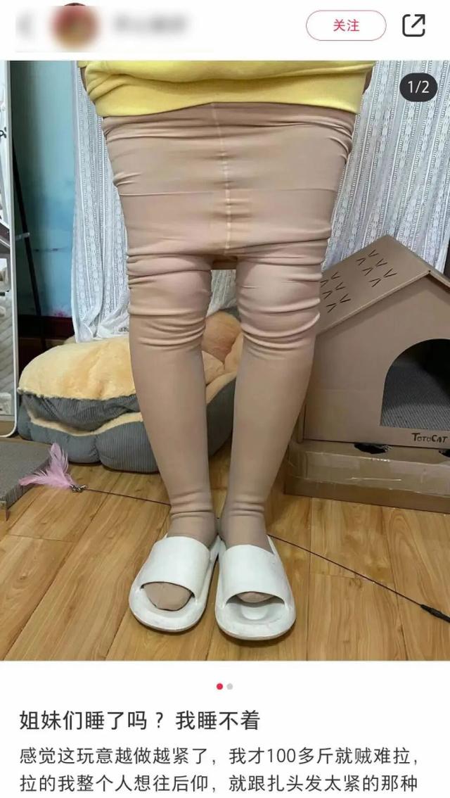 女孩因长时间穿“光腿神器”进急诊！感觉胸闷、呼吸困难、腿发麻