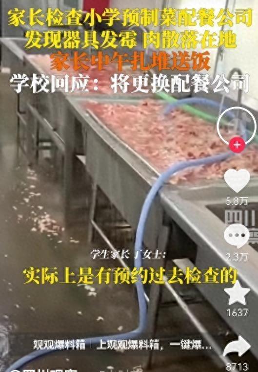 北京下了死命令	，2027年底前，所有中小学必须告别“校外配餐	”