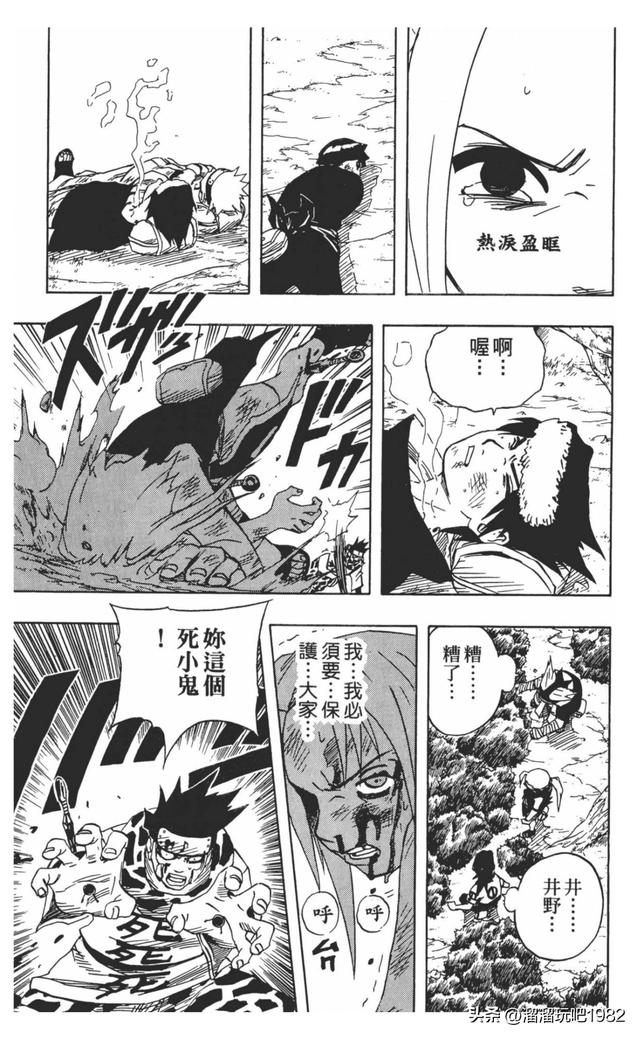 【火影忍者】漫画赏析—卷之54.小樱与井野