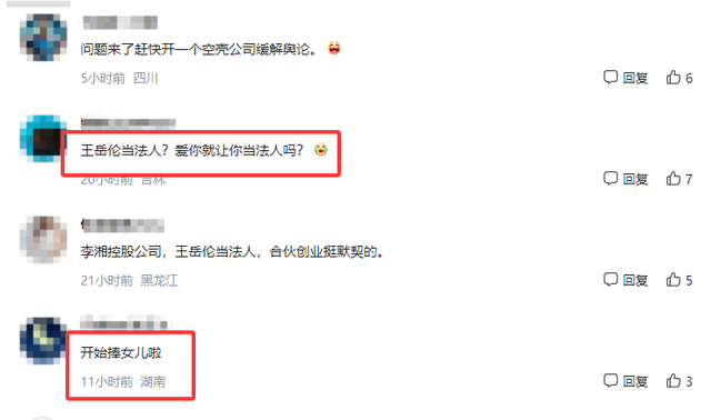 坦白和释永信关系4天，李湘再曝大瓜，牵扯的还是让她怀二胎的人