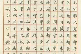 硬笔书法入门教程：简单实用的练字方法图片