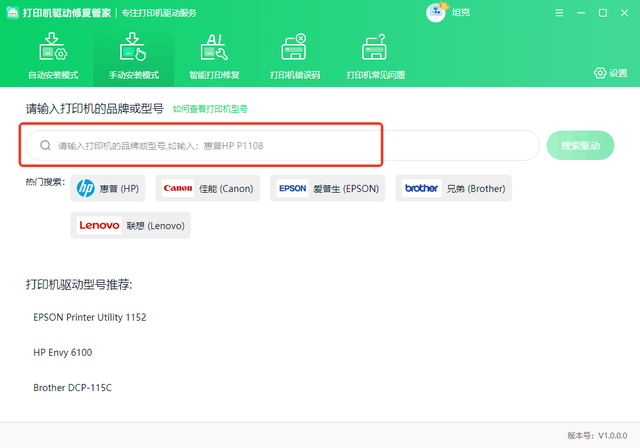 怎么安装打印机驱动让打印更顺畅？看这里，一文轻松搞定