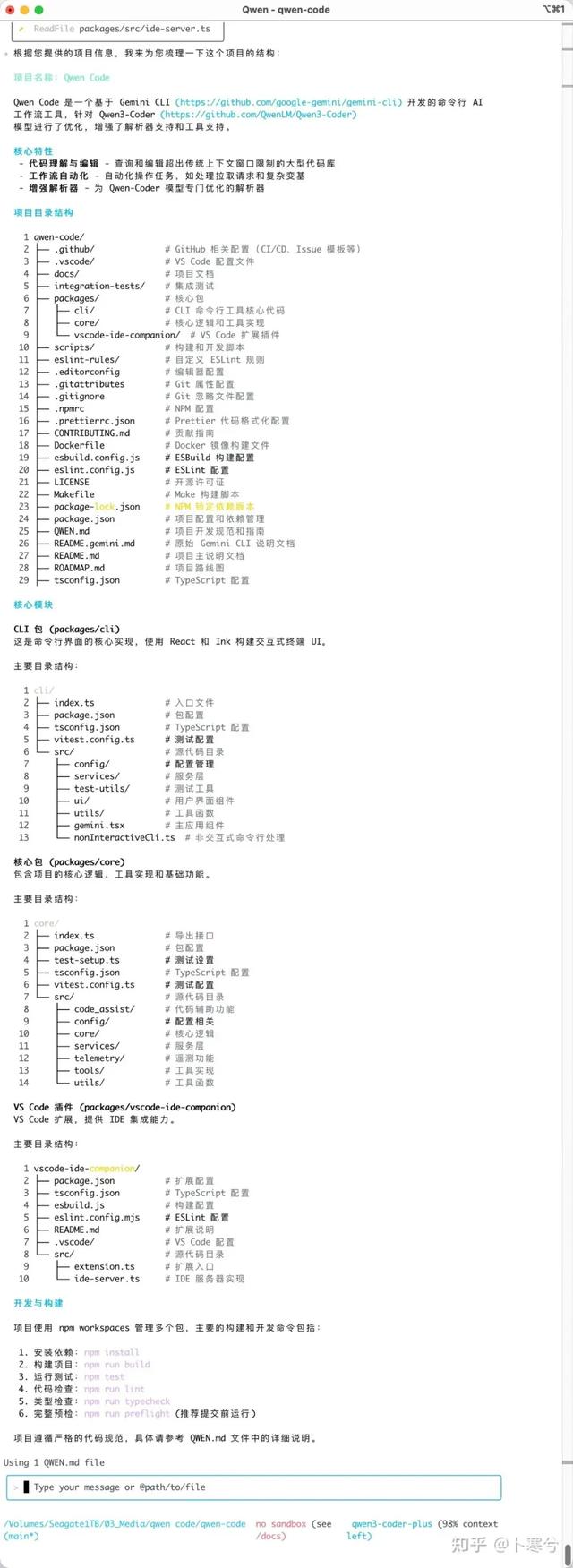 Qwen3-Coder 挑战 Claude4 ?知乎 50+ 项目实测千问 AI 编程大模型