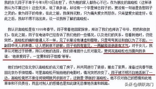 原来她早已离世！被高晓松劈腿	，遭汪峰抛弃，27岁在家中上吊自杀