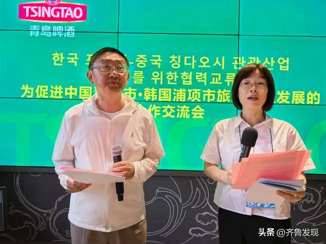 探索合作新机遇！韩国浦项市旅游协会回访青岛市旅游协会