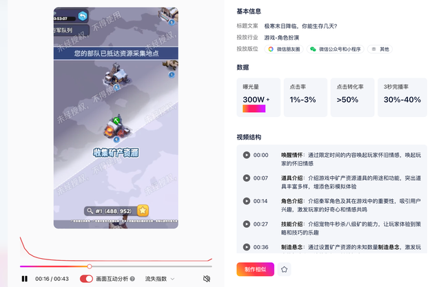 做素材如此简单？从SLG入手帮你成为优秀的游戏行业优化师