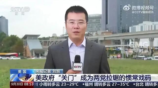 美国政府“关门”!两党扯皮,75万公务员停薪回家,特朗普却说好
