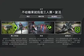 APEX2024万圣节新模式上线：不给糖果就捣蛋三人赛图片