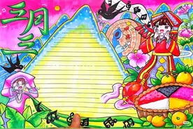 主题绘画素材—三月三绘画＋手抄报，壮族节日，壮乡三月三~图片