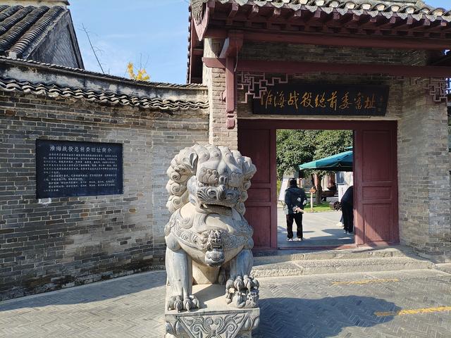 2025秋游：淮北临涣古镇.枣庄仙坛山温泉小镇