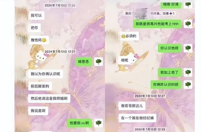 19岁“准顶流”塌房全记录：私密聊天记录流出，开房细节震惊网友