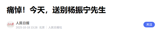杨振宁去世不到2月	，令人担忧的事还是发生，翁帆近况被曝惹争议