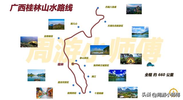 2025国庆长假去哪玩？国内35条精华路线攻略地图集合分享