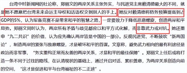 郑丽文不装了？国台办回应武统后，郑丽文宣称：绝不放弃武力保台