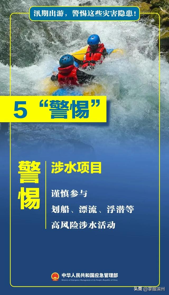 景区漂流秒变“泥石流”！汛期出游别去这些地方