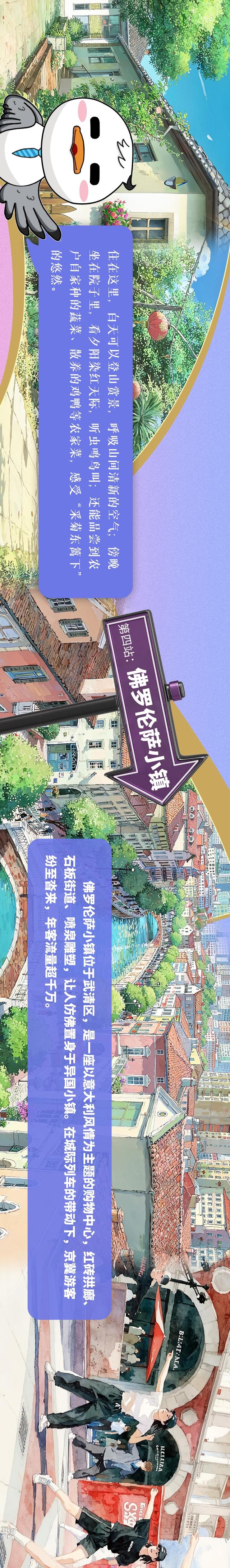 何以中国 | 小鸥带你看天津：休闲文化