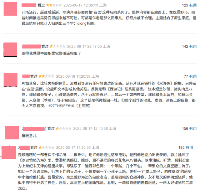 《脱缰者也》到底哪里出现了问题