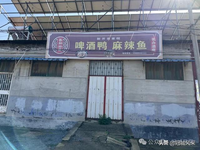 冠县乡韵·兰沃乡大柳邵村