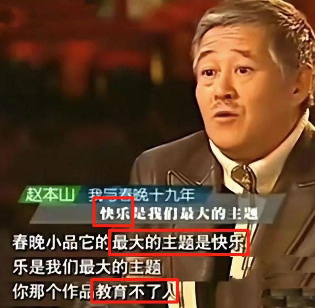 终于破案了？逼得赵本山退出央视春晚的不是宋丹丹，更不是范伟