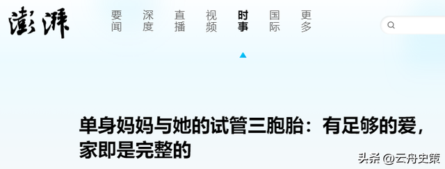 “买英国精子生3娃”的山东女人，7年后现状曝光，如今她后悔了吗