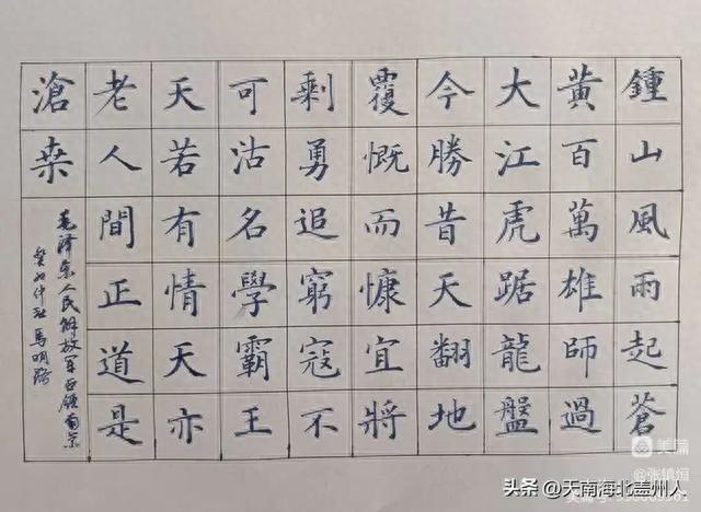 盖州市文促会书画专委会，市硬笔书协举办“迎国庆”主题网络展