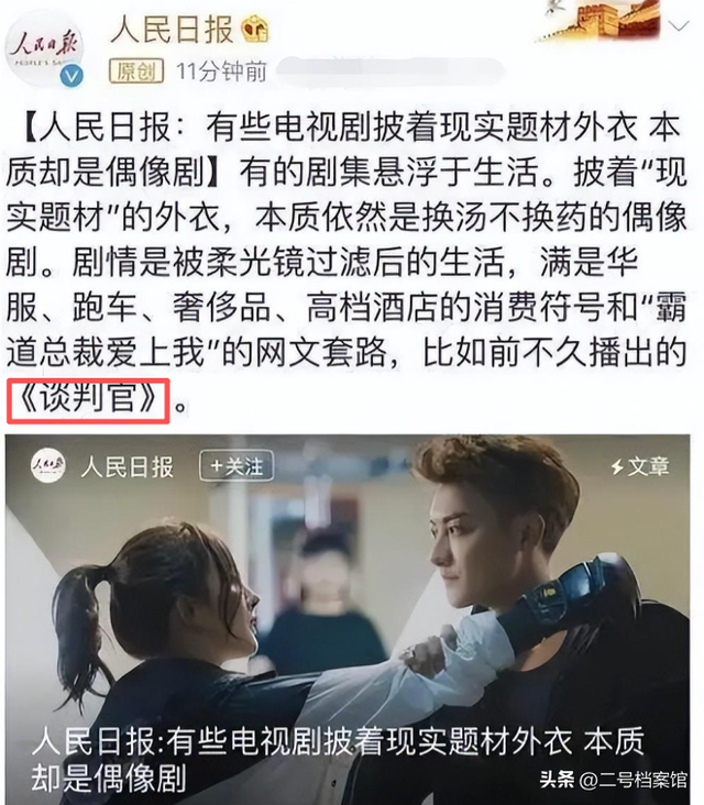 被央媒点名批评的6部烂剧，如果你一部都没看，恭喜你成功避雷
