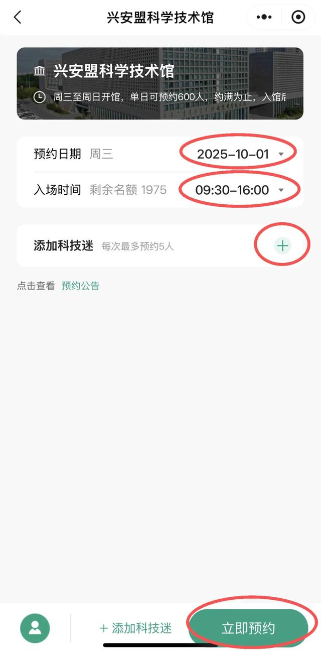 “您问我答” 丨国庆、中秋假期科技馆开馆吗?