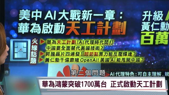 美国禁了华为，大疆无人机却搭载鸿蒙系统，这无人机美国还用吗？