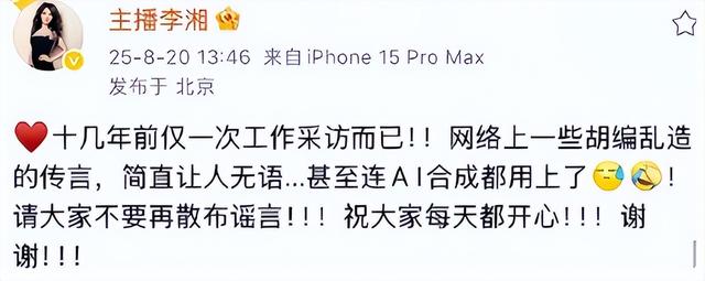 坦白与释永信关系第6天，李湘再曝大瓜，牵扯的是让她怀二胎的人