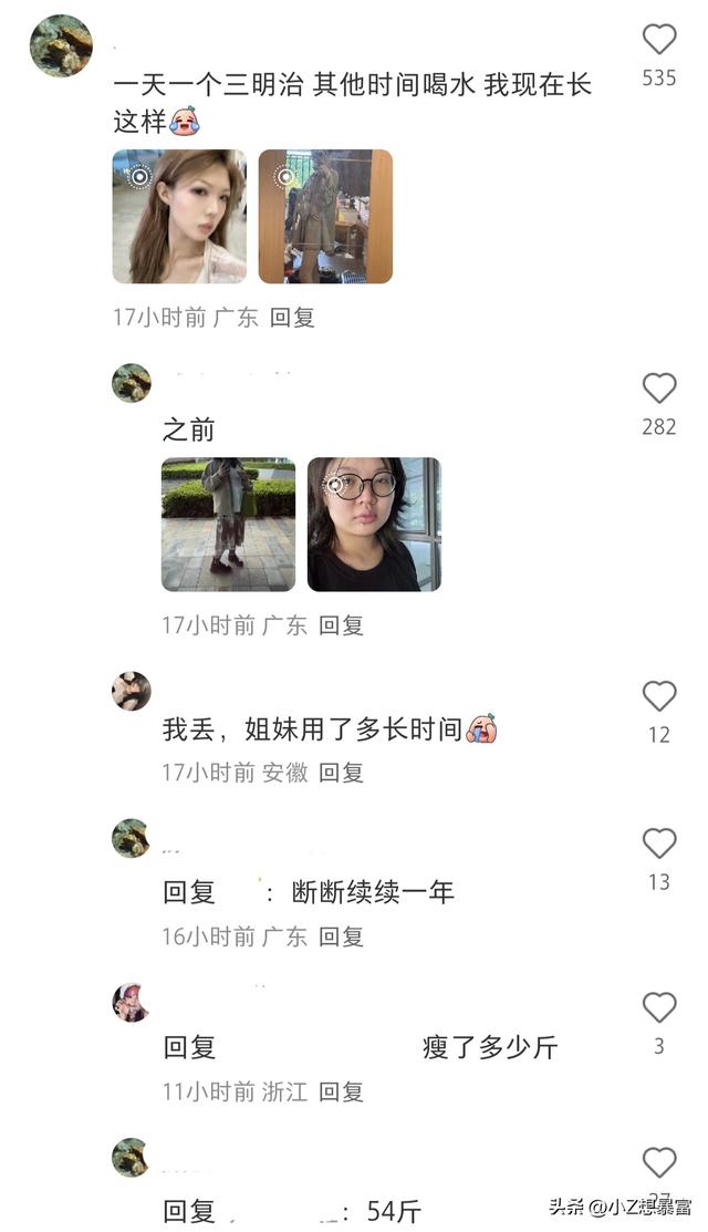 想听大家最狠减肥方式，看完不敢说话了。