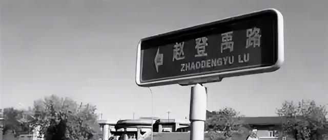西四：名流云集，彰显古都风韵