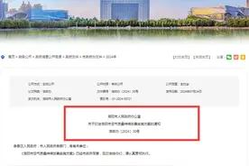 洛阳市政府最新通知！图片