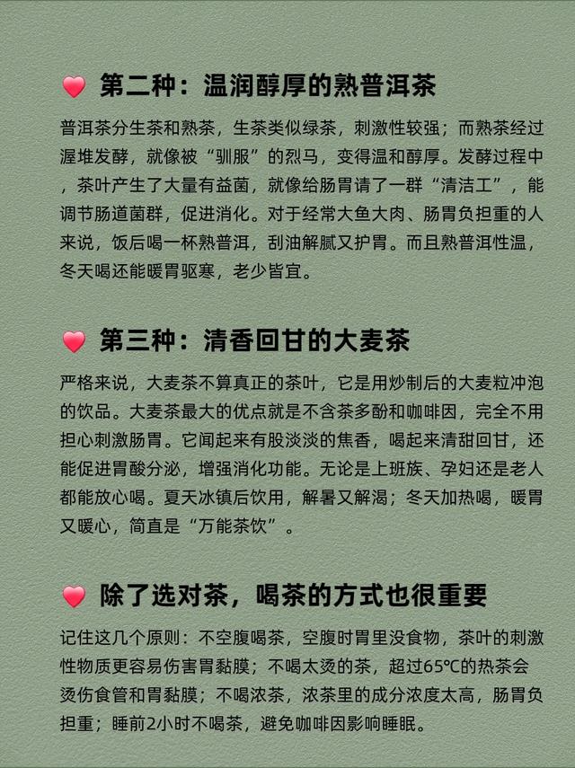 这3种茶放心喝！天天喝不伤胃